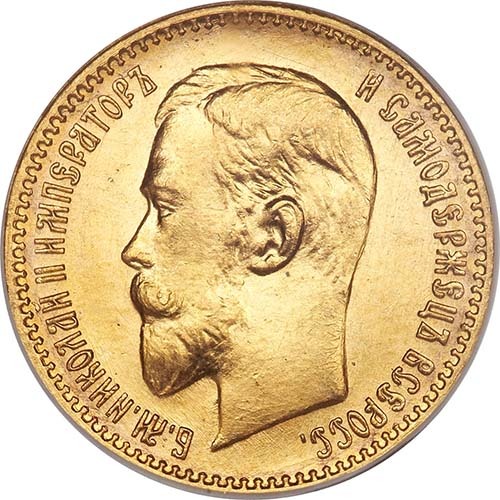 5 Rouble Gold Coin For Sale